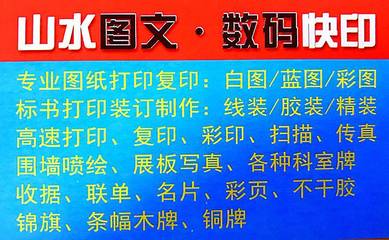 讓創(chuàng)意觸手可及 山水圖文數(shù)碼快印的一站式設計與印刷服務