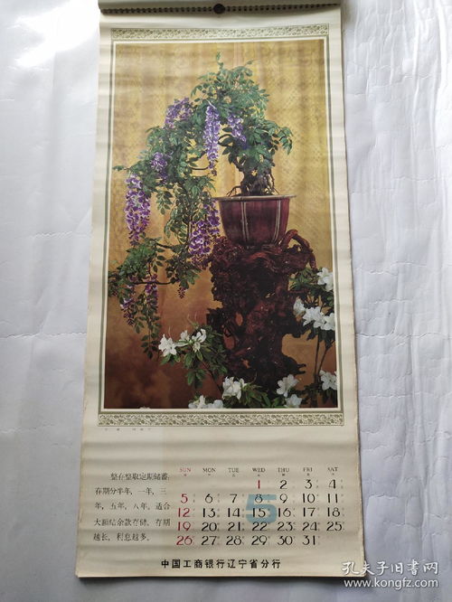 人民大會堂工藝美術(shù)品與1985年掛歷 時代印記中的藝術(shù)風(fēng)華